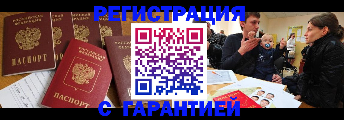 регистрация для дет. сада в Мариинске