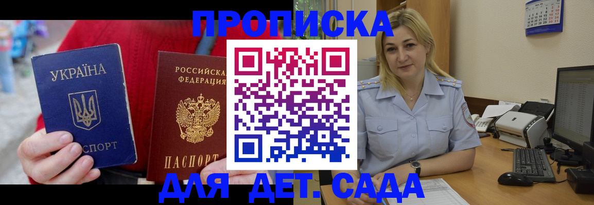 прописка для кредита в Мариинске