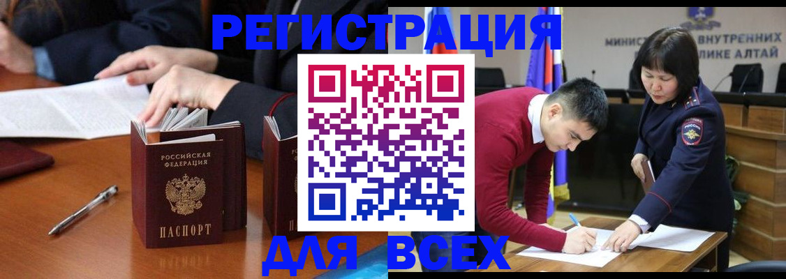 временная регистрация надежно в Мариинске