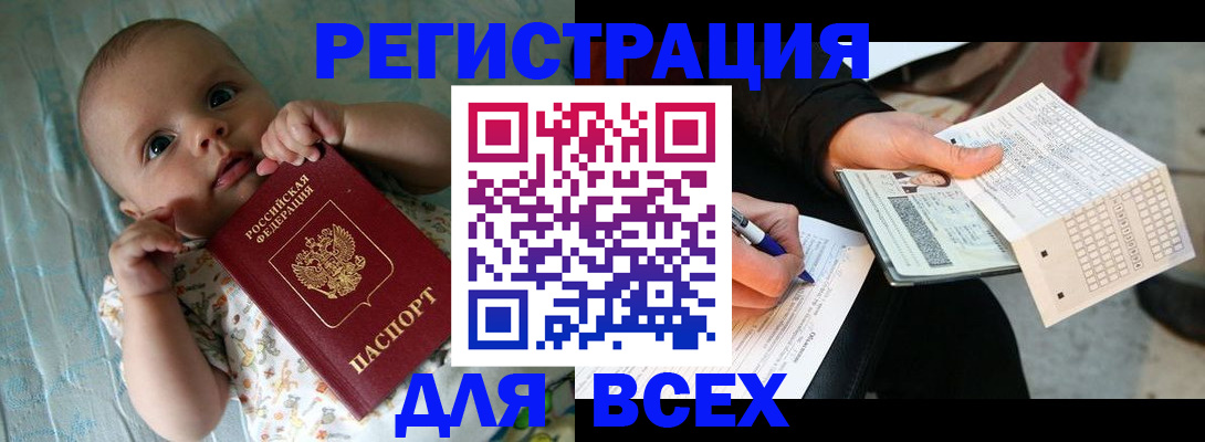 прописка паспорт в Мариинске