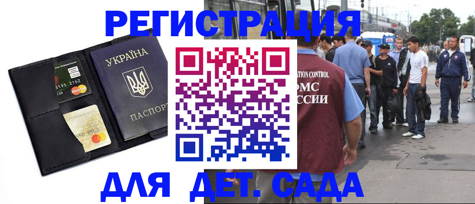 прописка регистрация в Мариинске