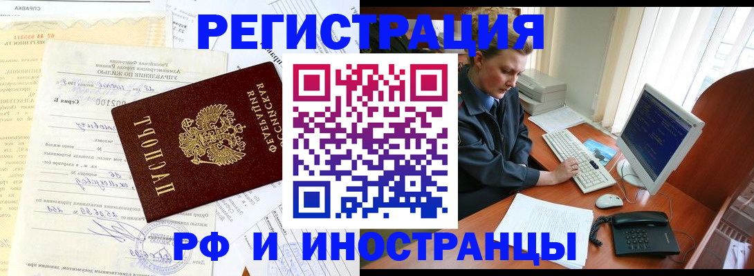 прописка 2025 в Мариинске
